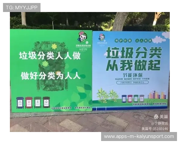 赛场内垃圾分类标识优化，倡导绿色观赛，垃圾分类比赛视频